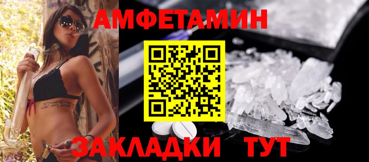 АМФ  Амфетамин 97%  Вход с VPN  Вятские Поляны 