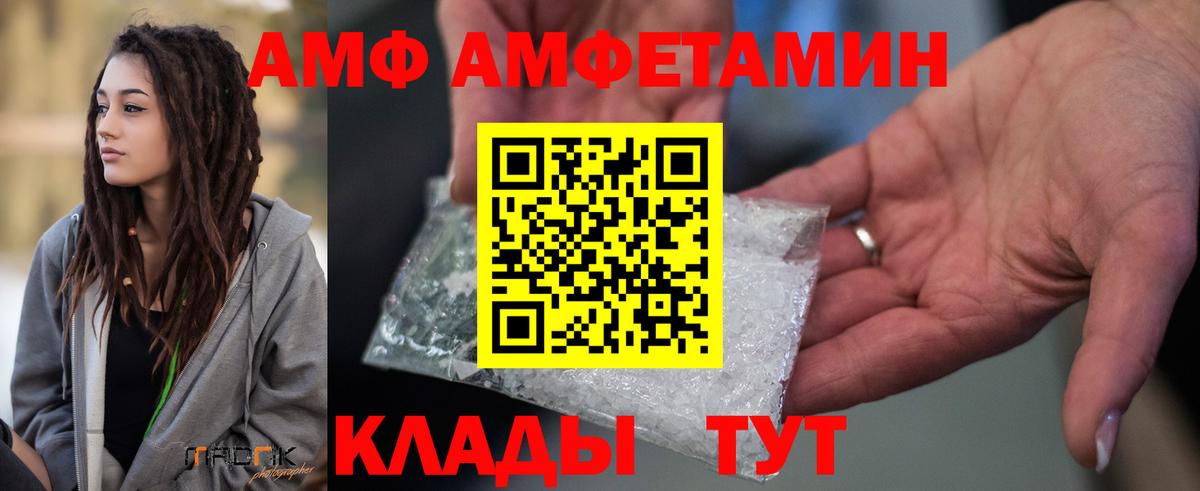 Amphetamine 98% Вятские Поляны