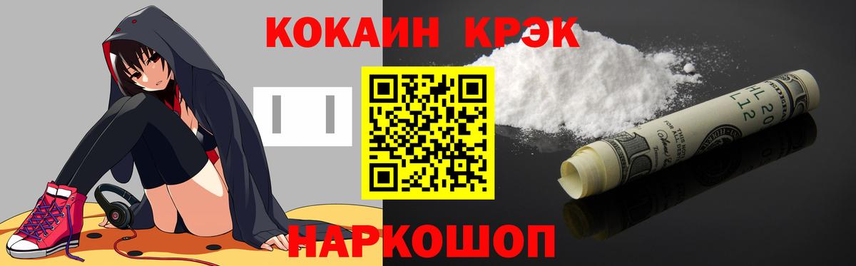 КОКАИН FishScale  Вход с VPN  КОКАИН Перу  Вятские Поляны 