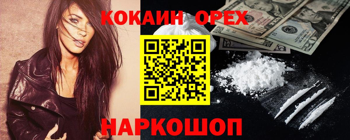 Вейп ТГК  Бошки Шишки  Alpha-PVP СОЛЬ   LSD-25  Вятские Поляны  Вход с VPN  МЕФ  