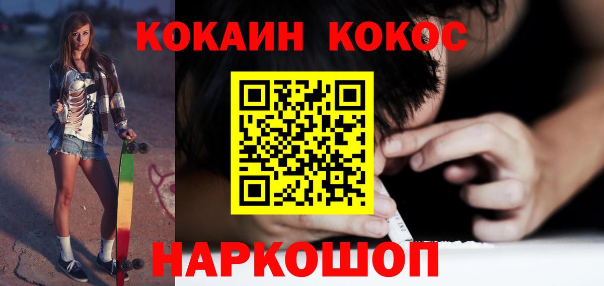 Cocaine Columbia Вятские Поляны