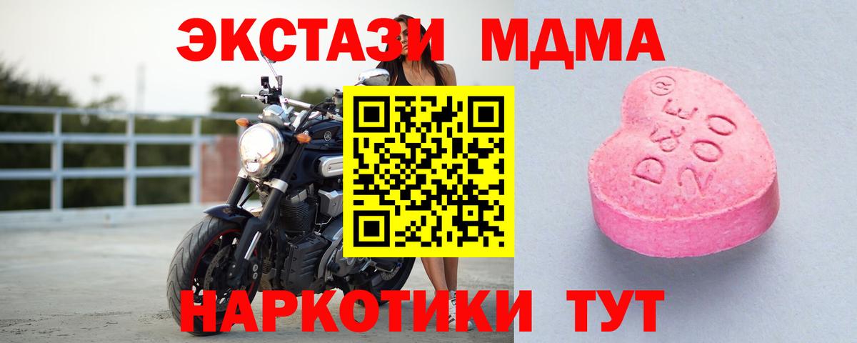 Экстази 280 MDMA  Ecstasy Punisher  Вятские Поляны  Вход с VPN 