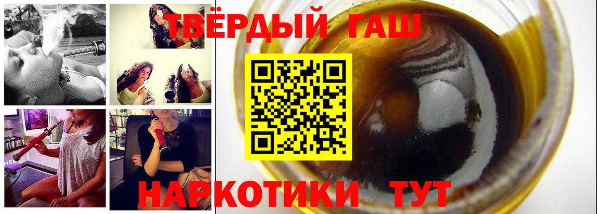 Гашиш VHQ  Гашиш hashish  Вятские Поляны  Вход с VPN 