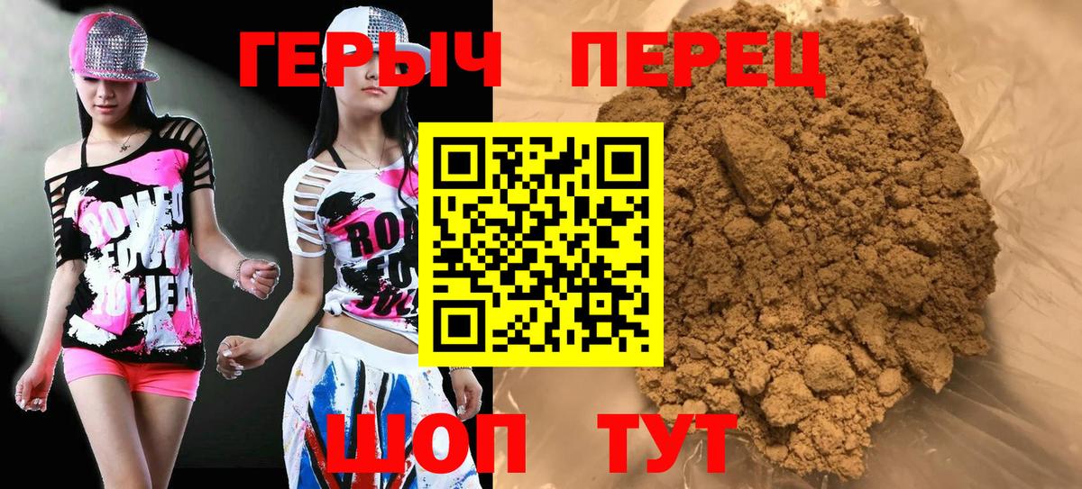 ГЕРОИН герыч Вятские Поляны