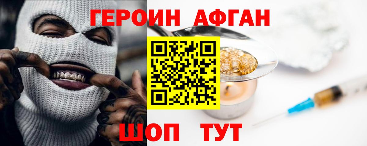 Героин  Вход с VPN  Вятские Поляны  ГЕРОИН VHQ 