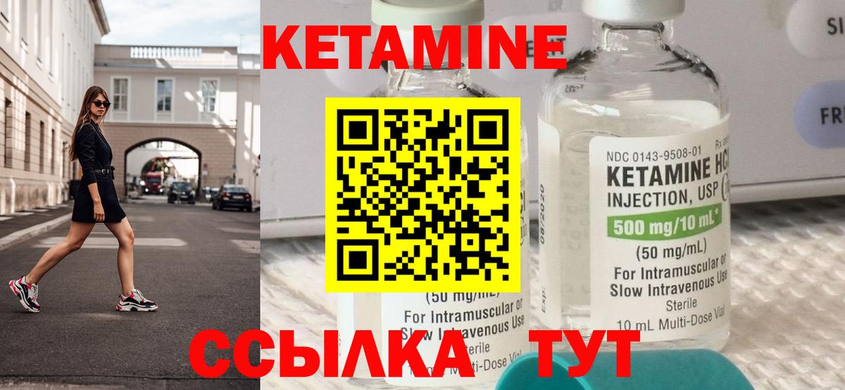 Кетамин ketamine  Кетамин ketamine  Вятские Поляны  Вход с VPN 