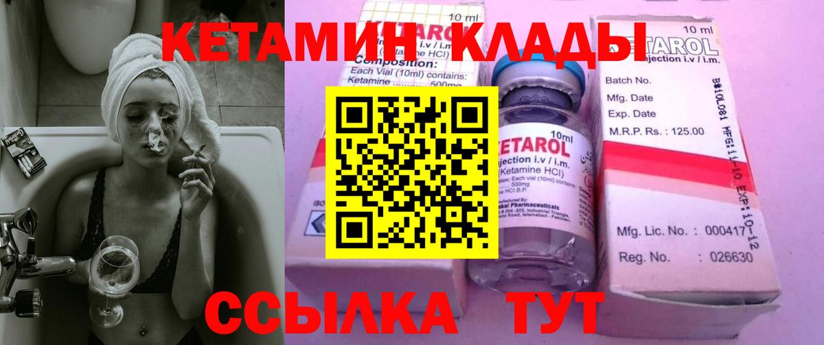 Кетамин ketamine Вятские Поляны