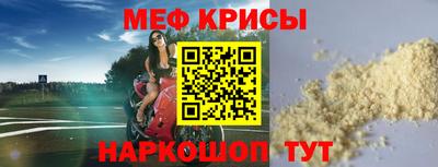мефедрон мука Апшеронск