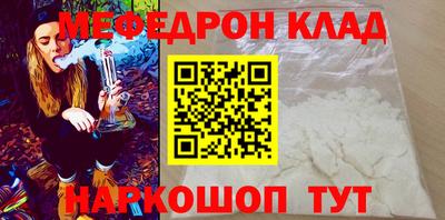мефедрон мука Апшеронск