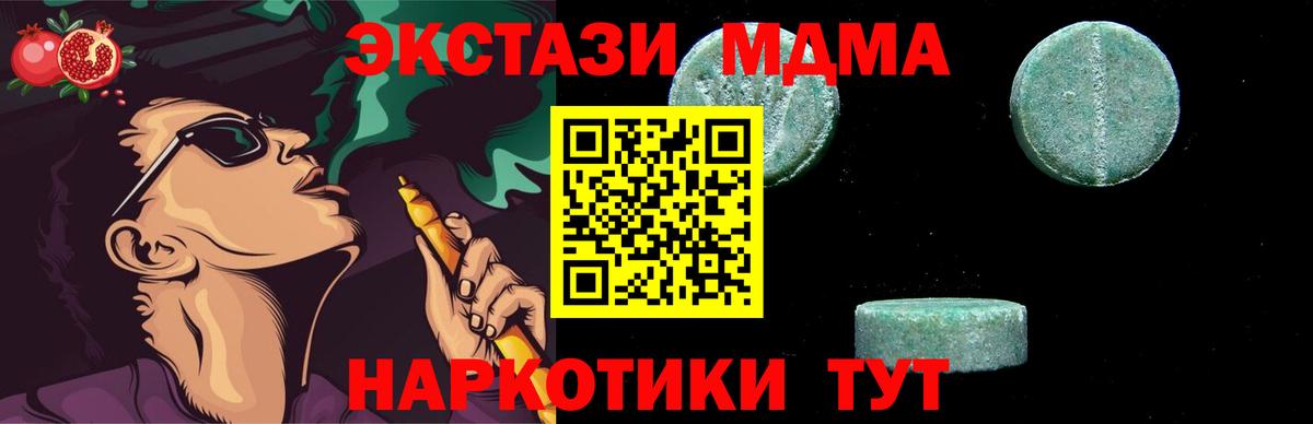MDMA Molly  Вход с VPN  Вятские Поляны  MDMA молли 