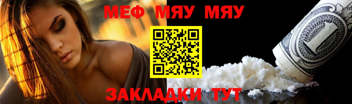 МЕФ кристаллы Вятские Поляны