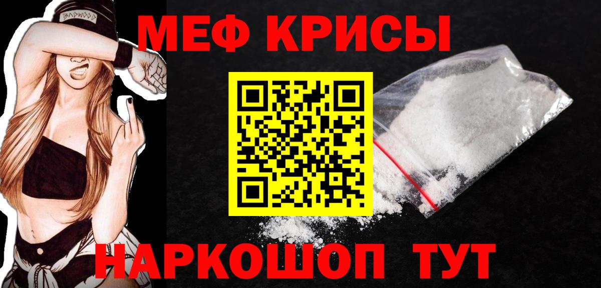 Вятские Поляны  Меф  Вход с VPN  Мефедрон 4 MMC  МЯУ-МЯУ мяу мяу 