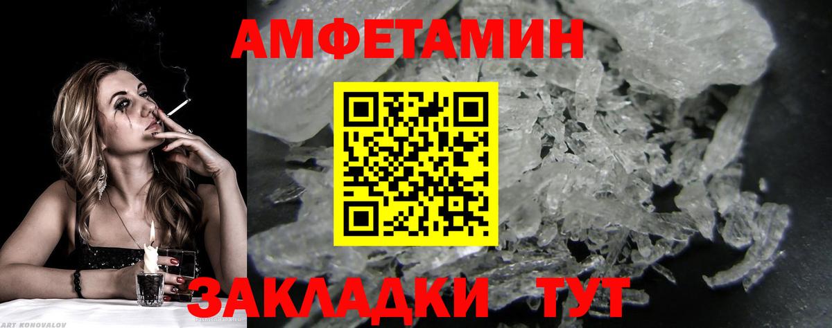 Метамфетамин витя  Вход с VPN  Вятские Поляны 