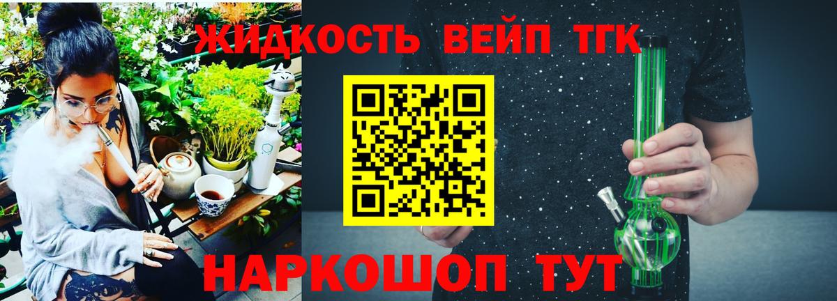 Вятские Поляны  закладка  Вход с VPN  ТГК вейп 