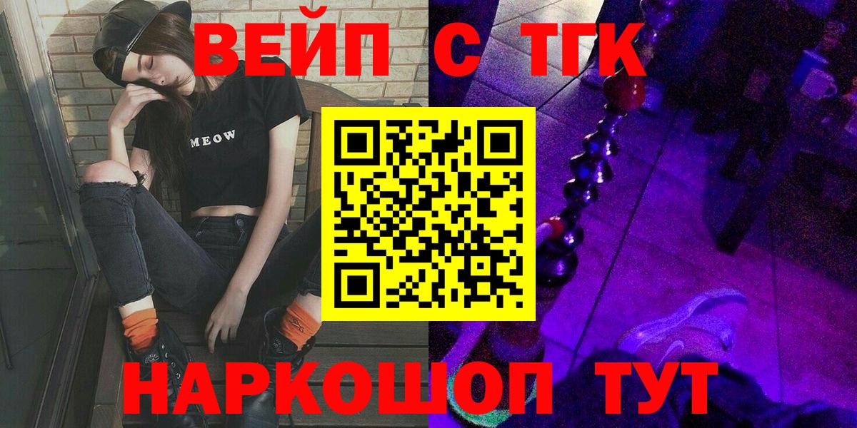 ТГК гашишное масло Вятские Поляны